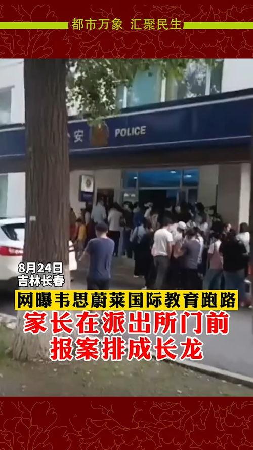 长春最新爆料新闻,揭秘XX事件背后真相